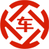 海原昇腾云汽车抵押贷款公司 