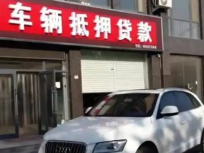 海原不押车贷款办理条件是什么？